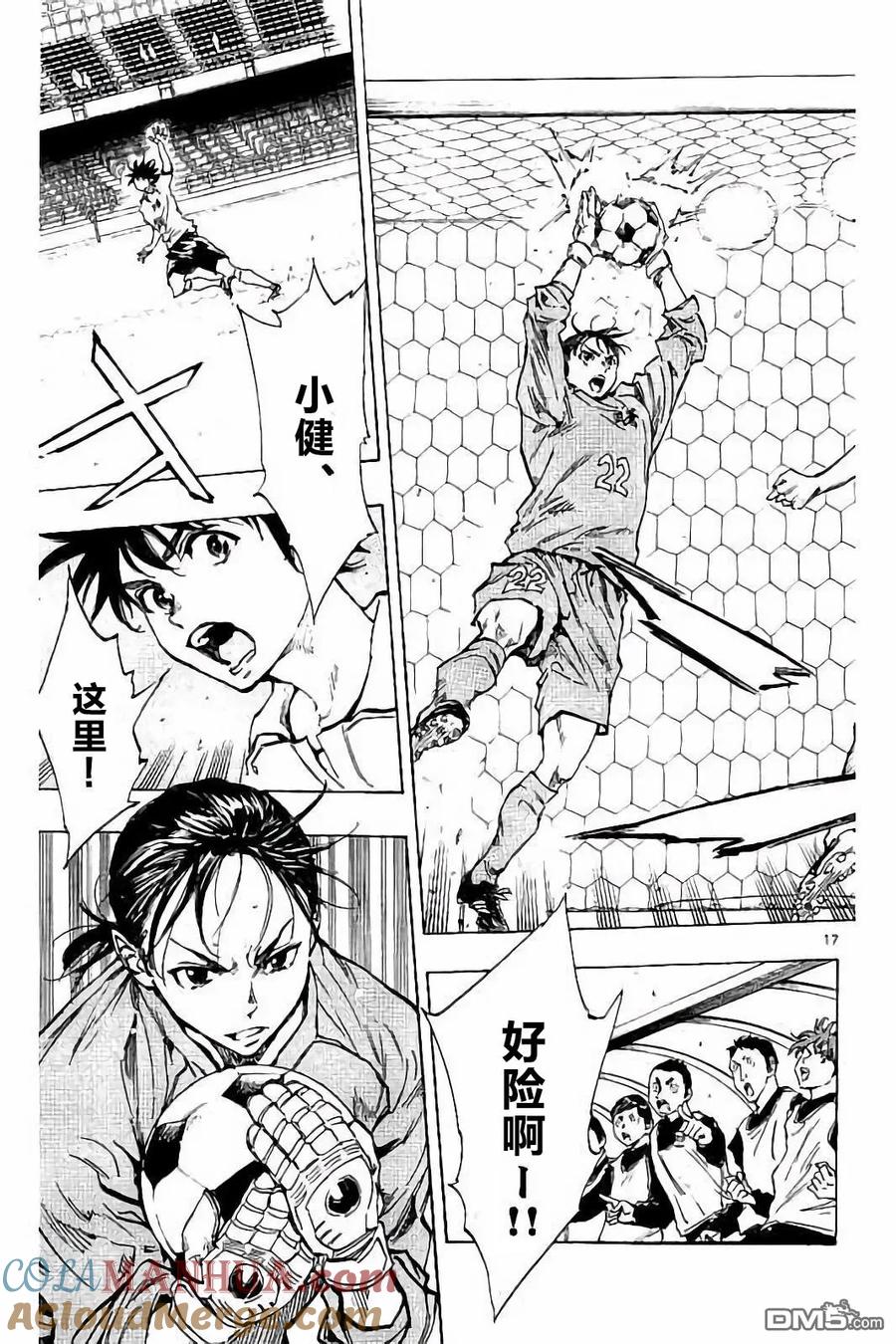 BE BLUES!-化身为青 - 第235话 - 第17张图