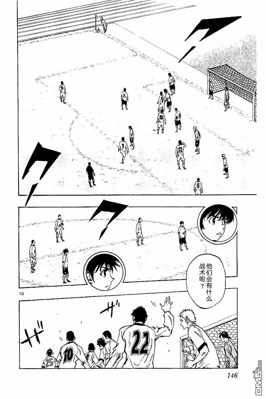 BE BLUES!-化身为青 - 第235话 - 第10张图