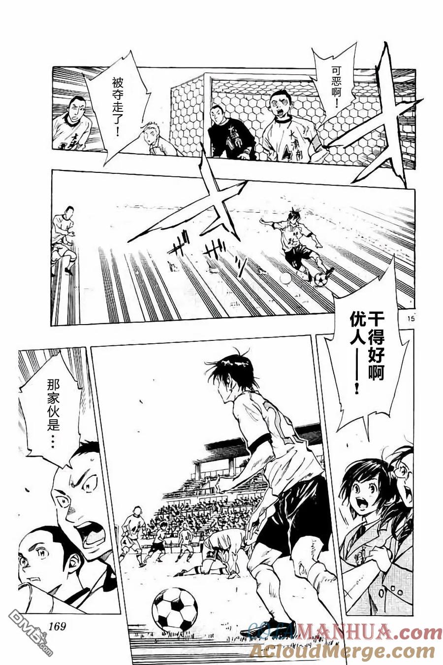 BE BLUES!-化身为青 - 第236话 - 第15张图