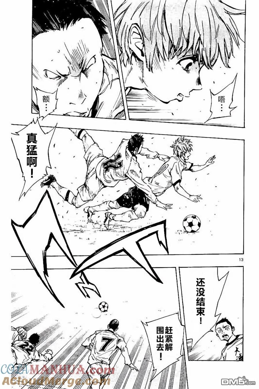 BE BLUES!-化身为青 - 第236话 - 第13张图