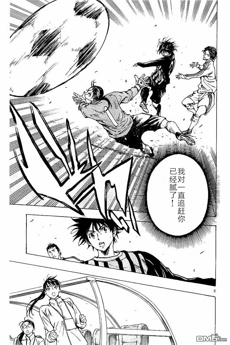 BE BLUES!-化身为青 - 第237话 - 第22张图