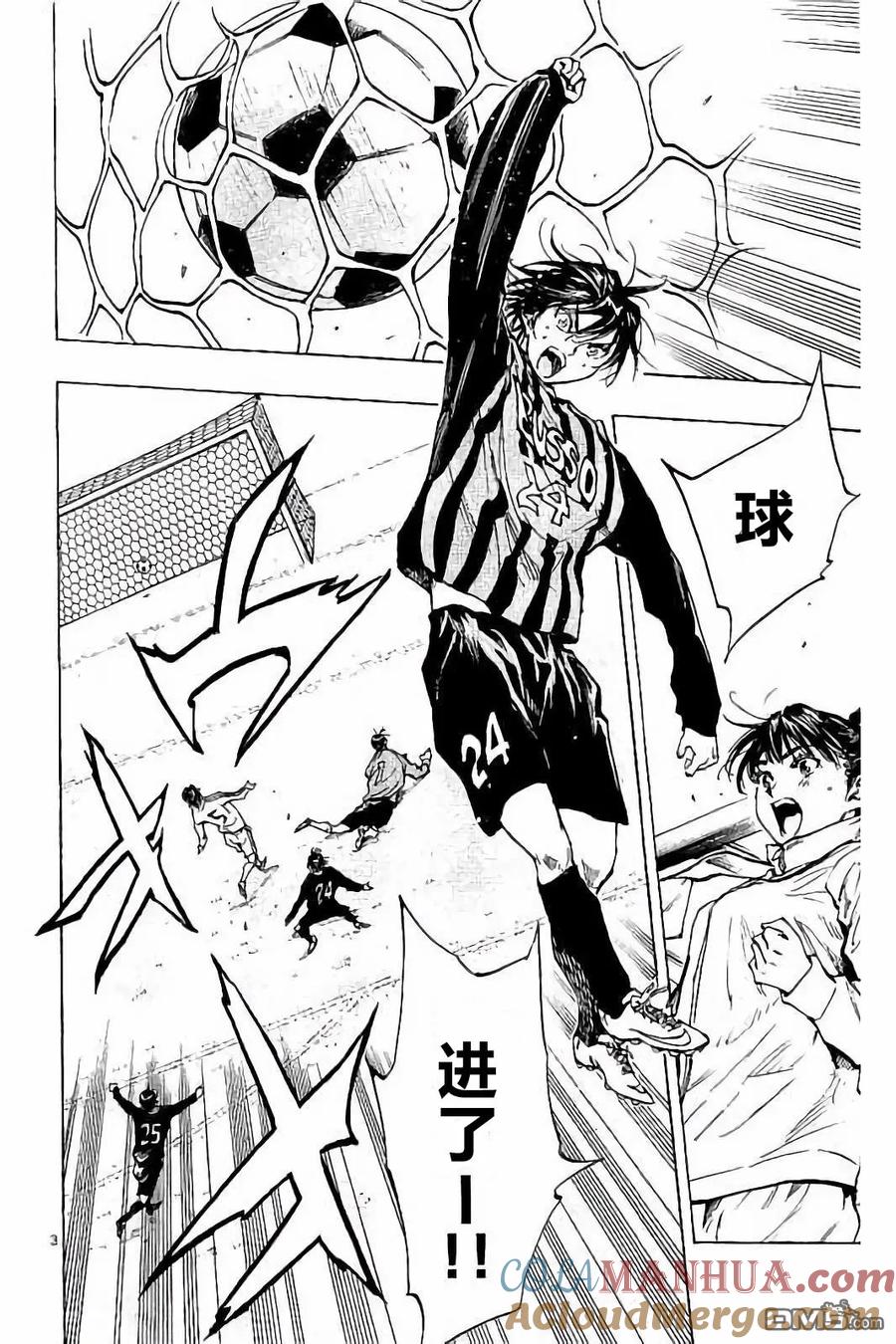 BE BLUES!-化身为青 - 第237话 - 第23张图