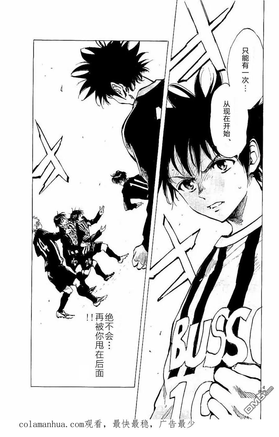 BE BLUES!-化身为青 - 第237话 - 第24张图