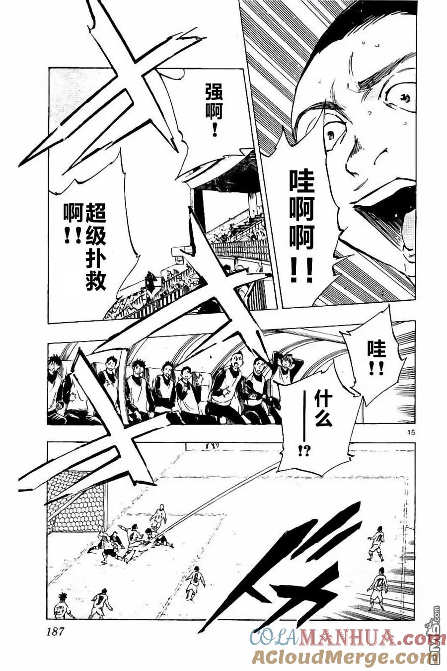 BE BLUES!-化身为青 - 第237话 - 第15张图