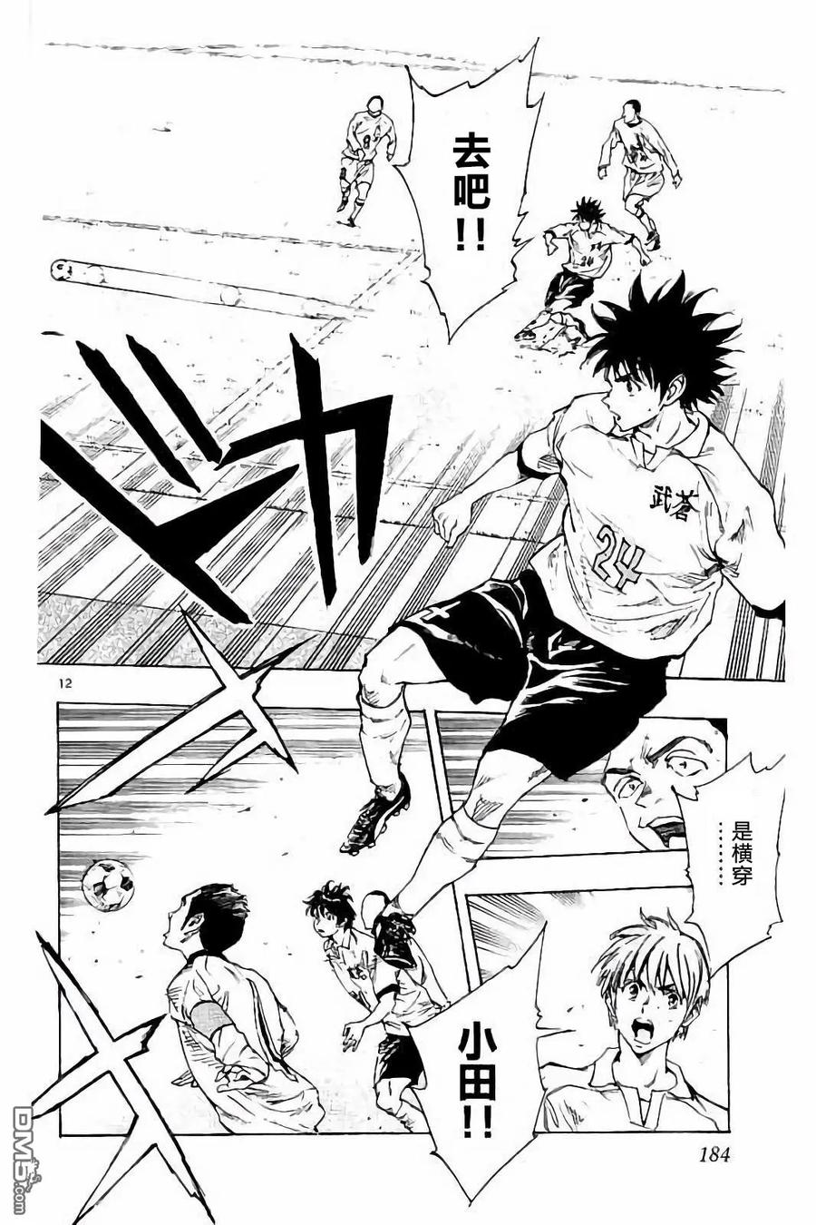 BE BLUES!-化身为青 - 第237话 - 第12张图