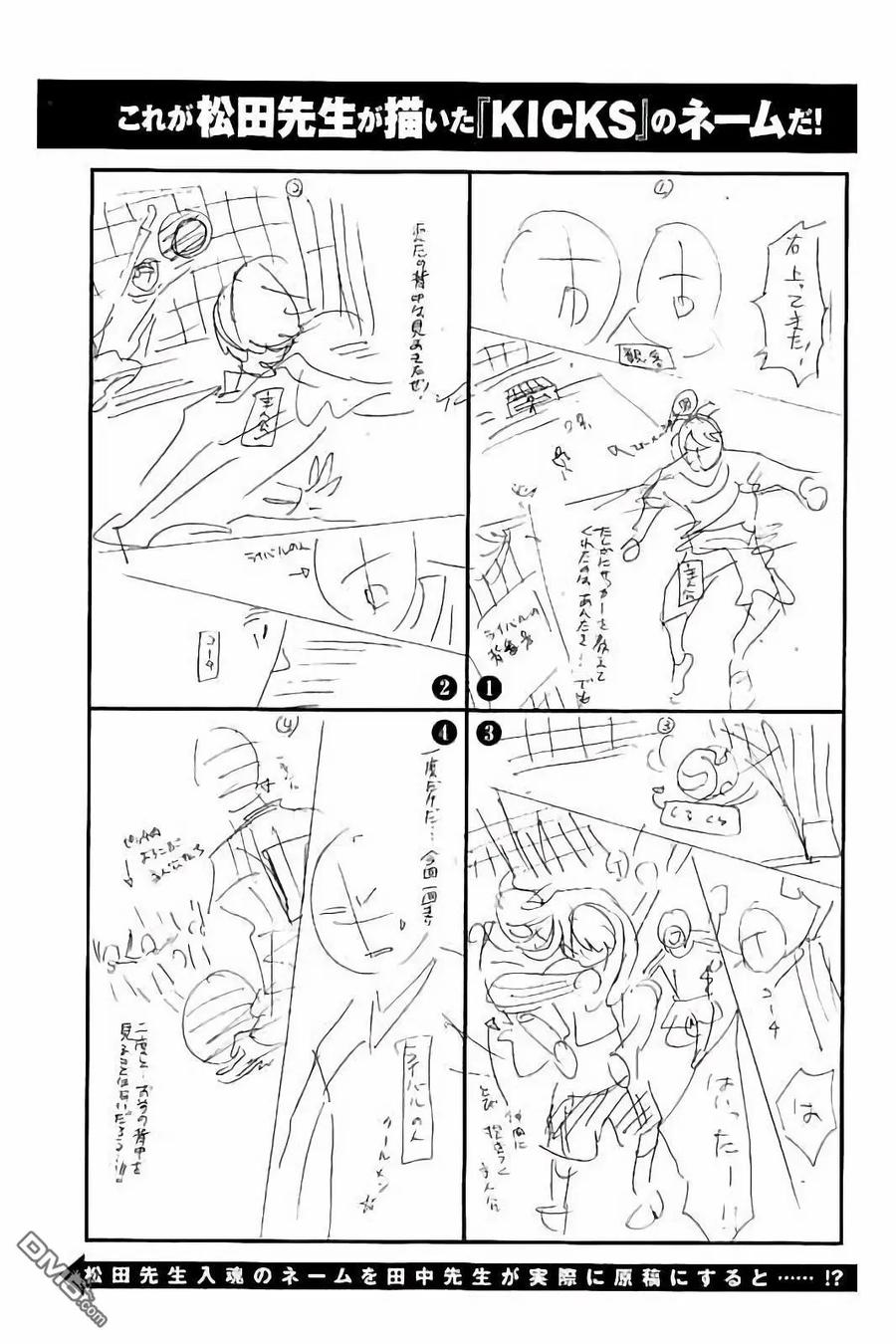 BE BLUES!-化身为青 - 第237话 - 第20张图