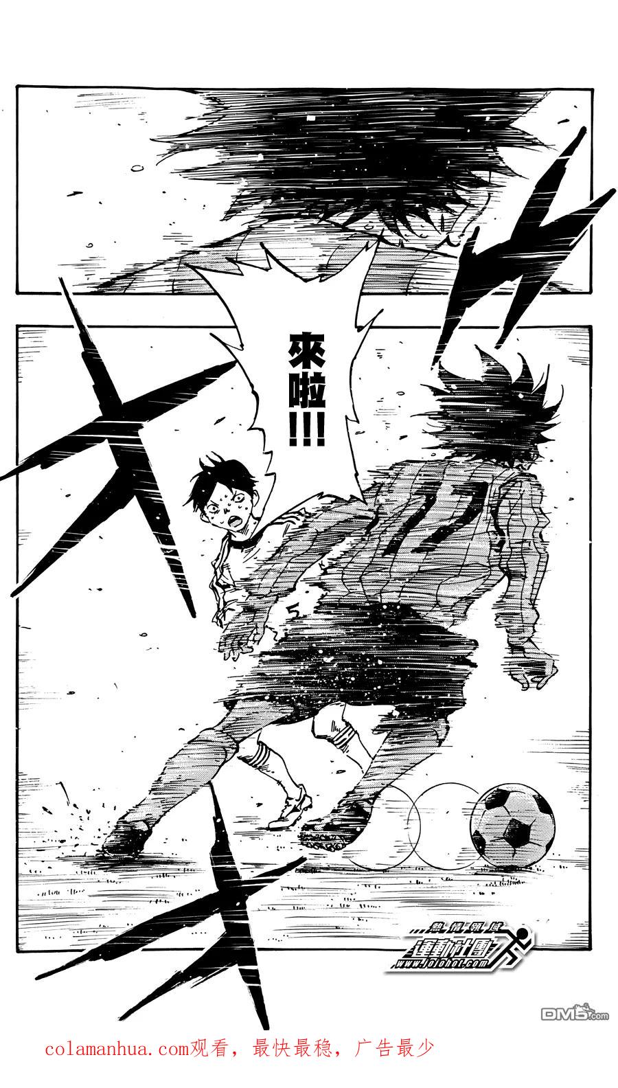 BE BLUES!-化身为青 - 第22话 难道说 - 第18张图