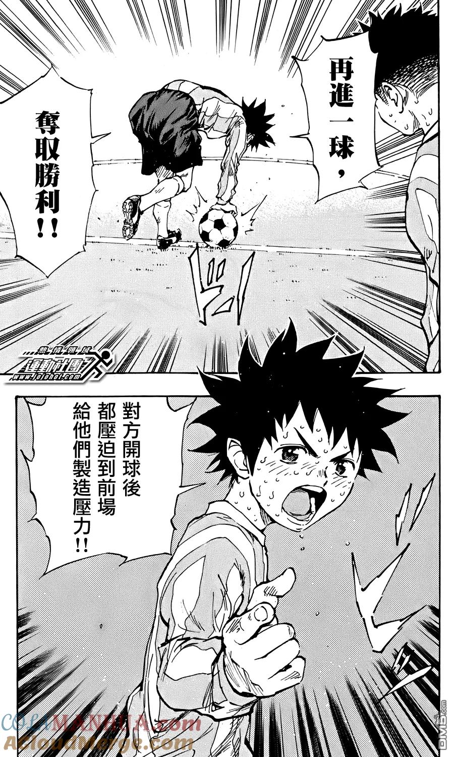 BE BLUES!-化身为青 - 第22话 难道说 - 第5张图