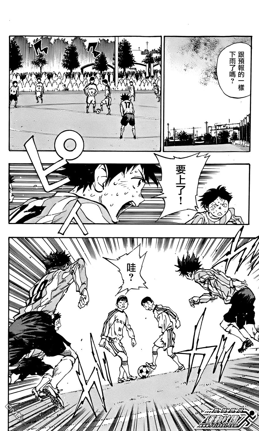 BE BLUES!-化身为青 - 第22话 难道说 - 第10张图