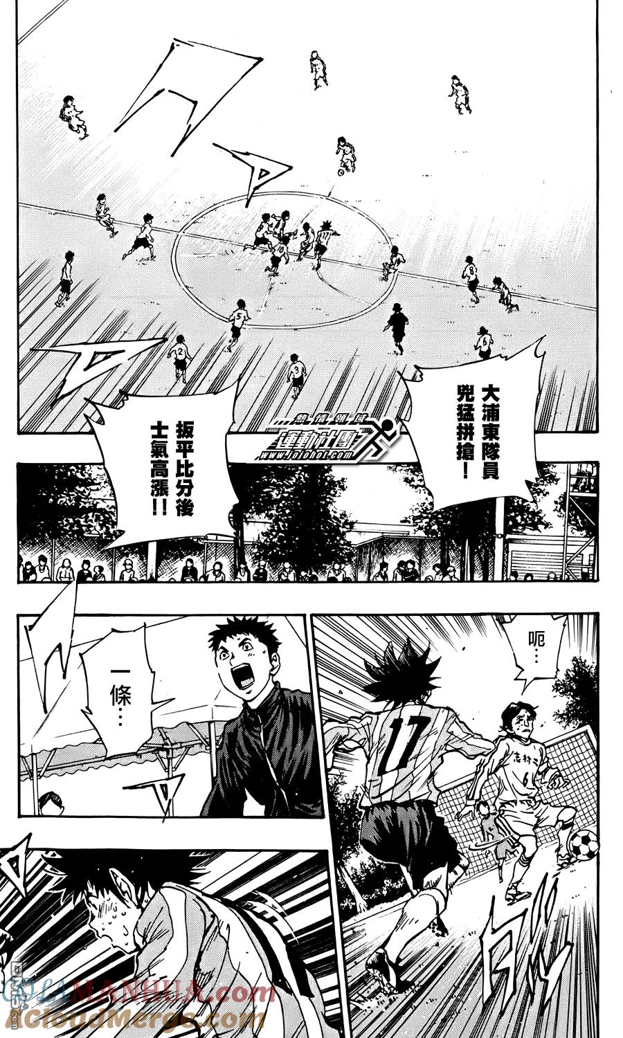 BE BLUES!-化身为青 - 第22话 难道说 - 第11张图