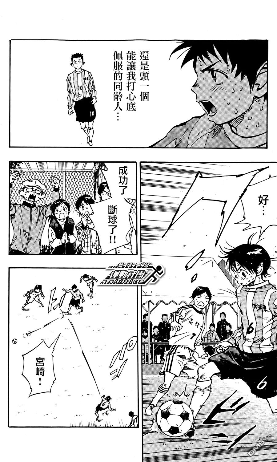 BE BLUES!-化身为青 - 第22话 难道说 - 第14张图