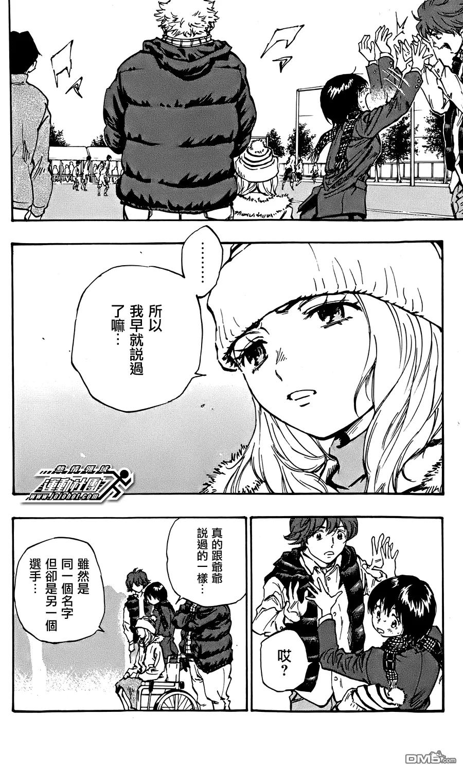 BE BLUES!-化身为青 - 第22话 难道说 - 第6张图