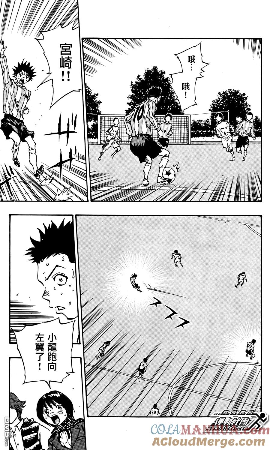 BE BLUES!-化身为青 - 第22话 难道说 - 第15张图