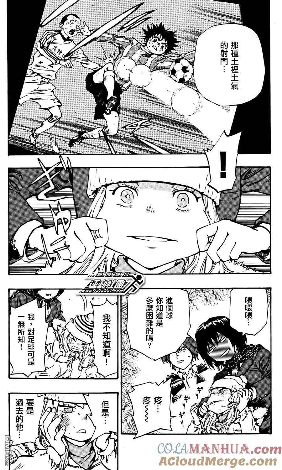 BE BLUES!-化身为青 - 第22话 难道说 - 第7张图