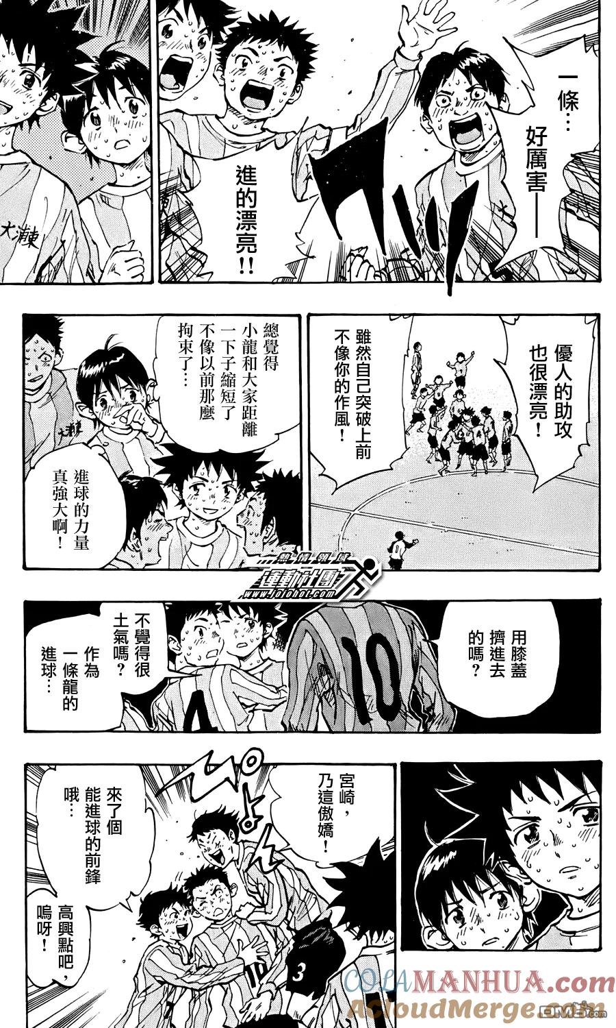 BE BLUES!-化身为青 - 第22话 难道说 - 第3张图