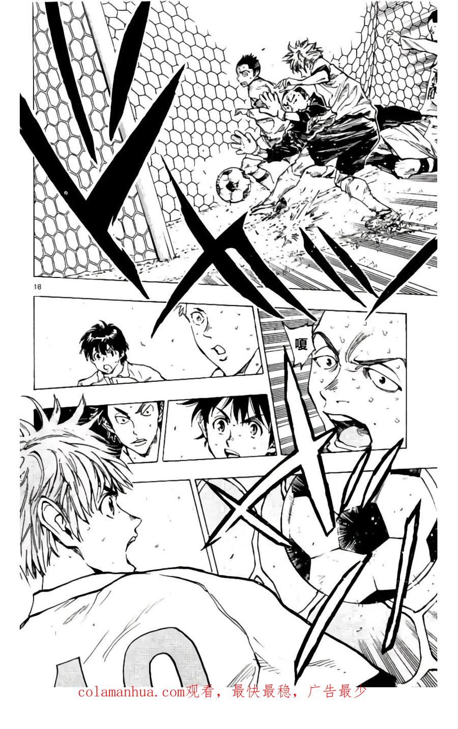 BE BLUES!-化身为青 - 第238话 - 第18张图