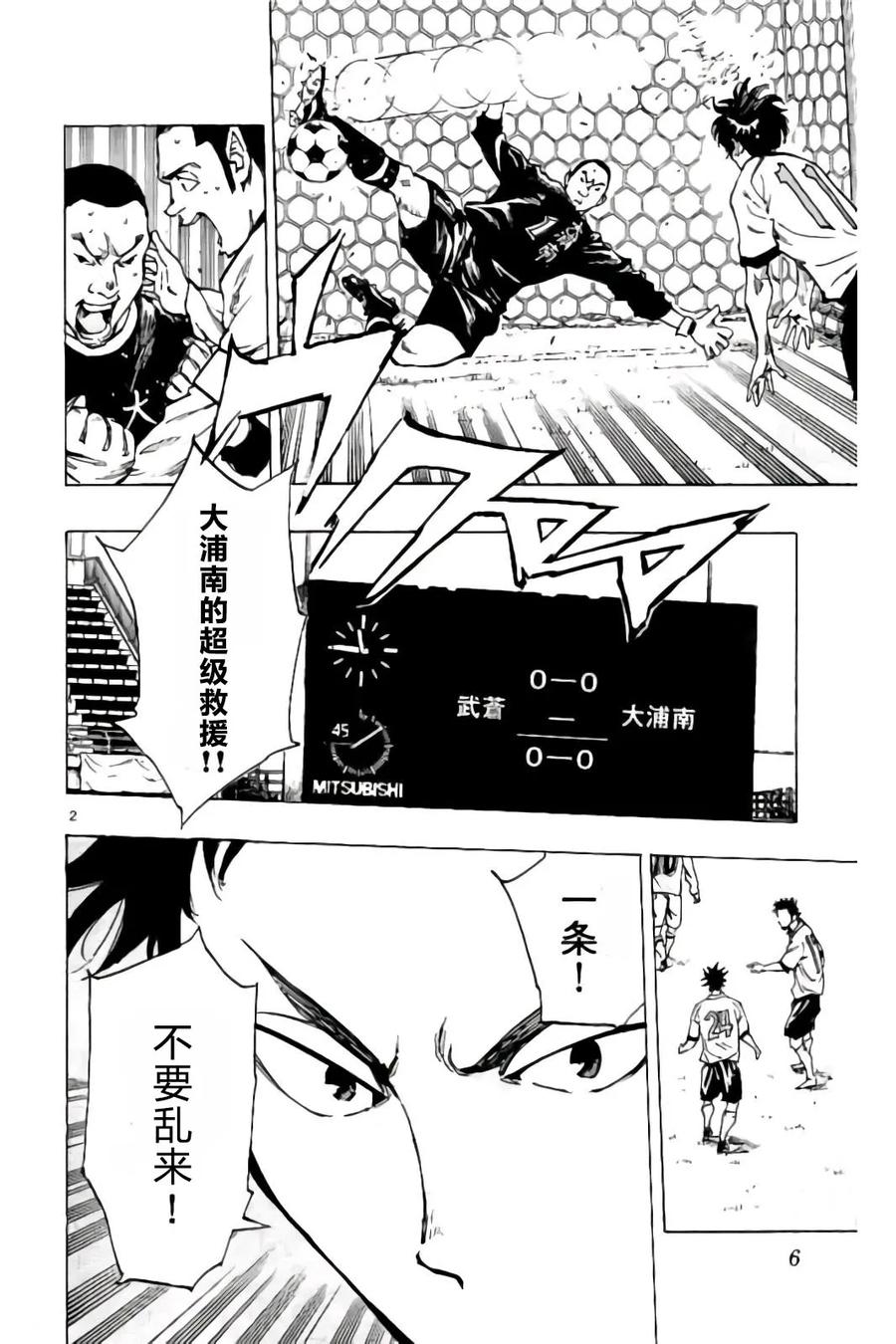 BE BLUES!-化身为青 - 第238话 - 第2张图