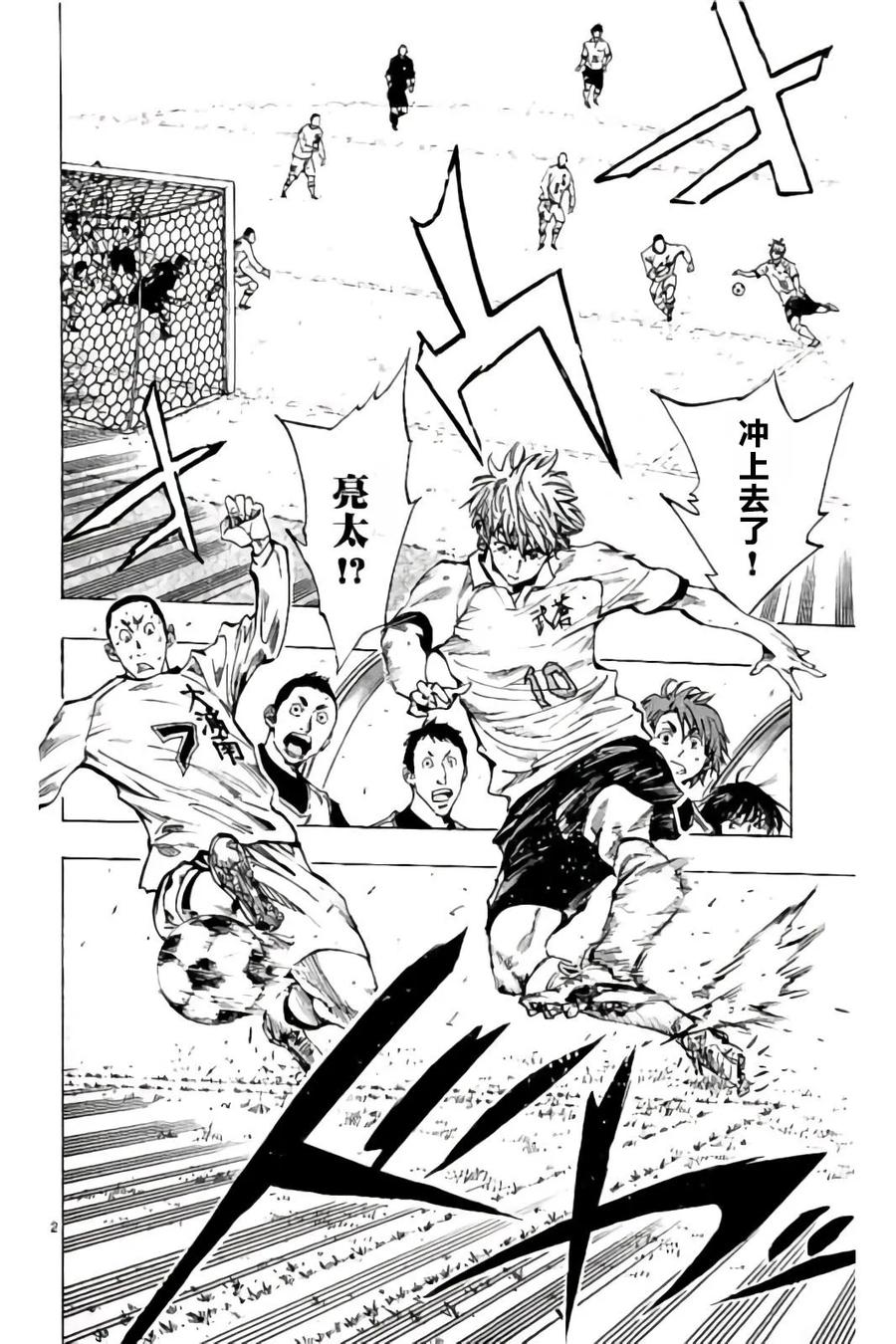 BE BLUES!-化身为青 - 第239话 - 第2张图