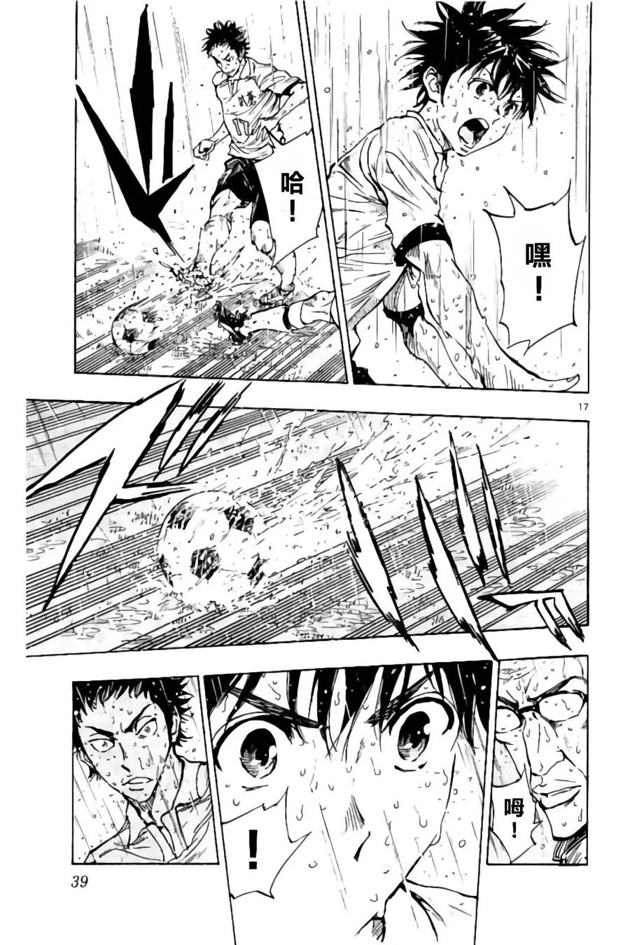 BE BLUES!-化身为青 - 第239话 - 第18张图