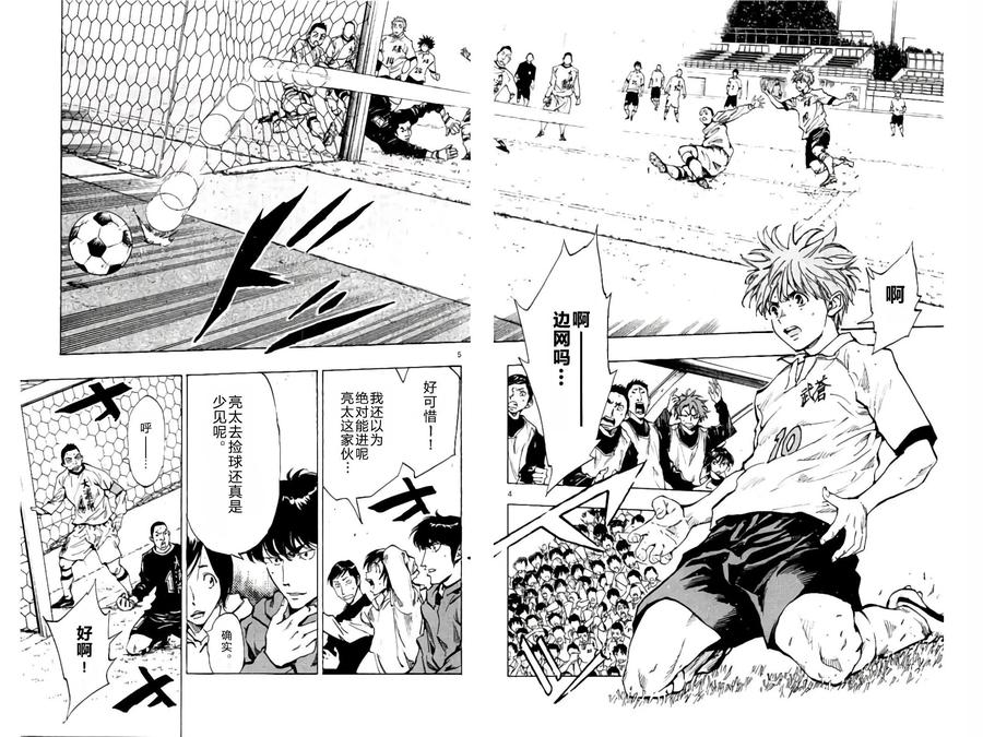 BE BLUES!-化身为青 - 第239话 - 第6张图