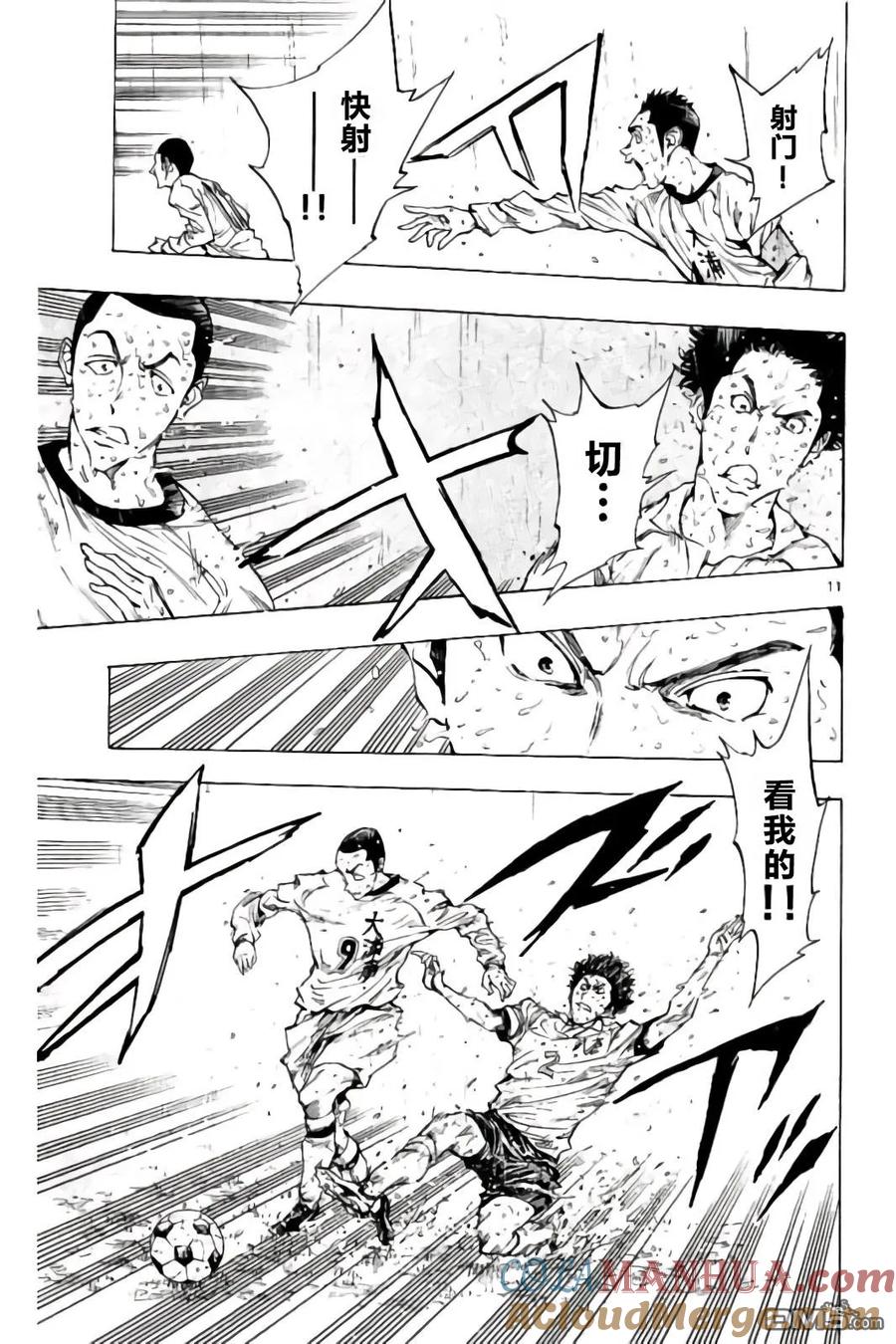 BE BLUES!-化身为青 - 第240话 大暴雨的影响 - 第11张图