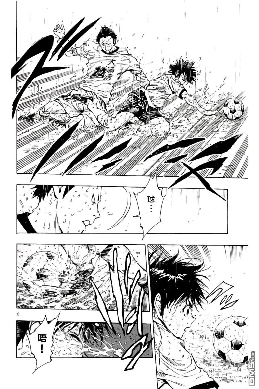 BE BLUES!-化身为青 - 第240话 大暴雨的影响 - 第6张图