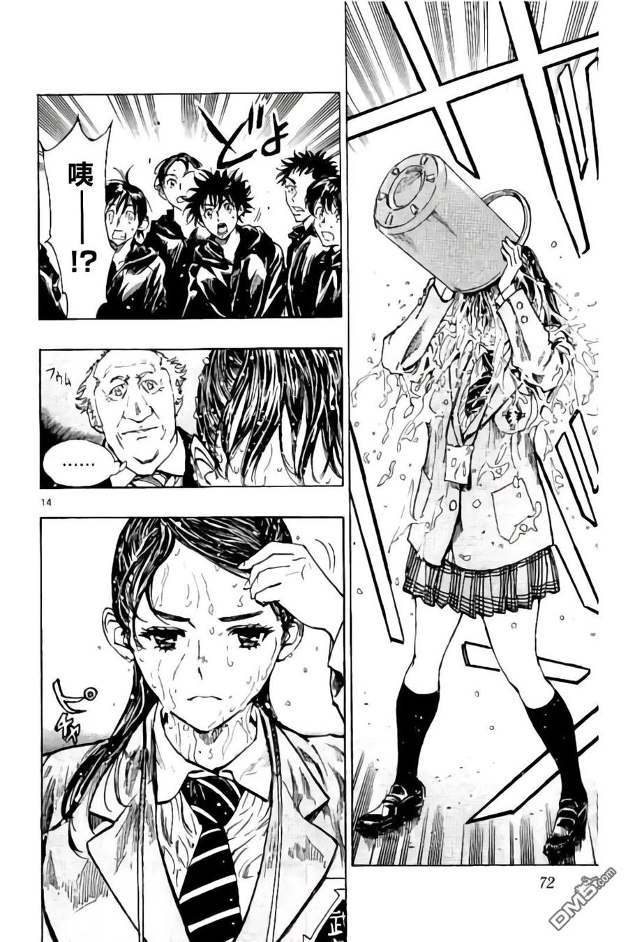 BE BLUES!-化身为青 - 第241话 蓝子的出场 - 第14张图