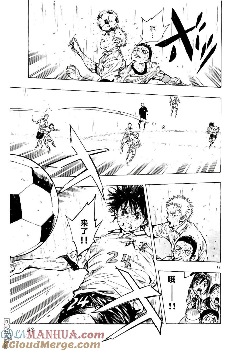 BE BLUES!-化身为青 - 第242话 不是or而是and - 第17张图