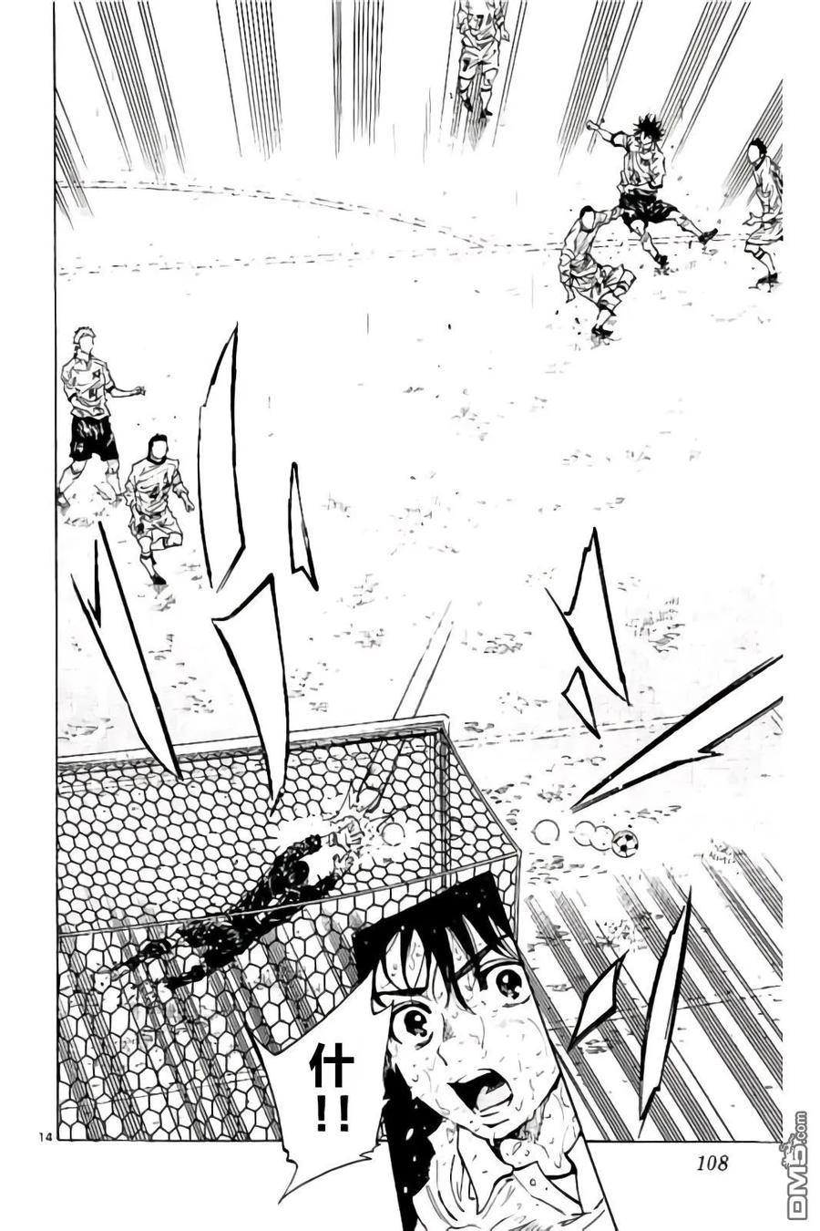 BE BLUES!-化身为青 - 第243话 球场上的约定 - 第14张图