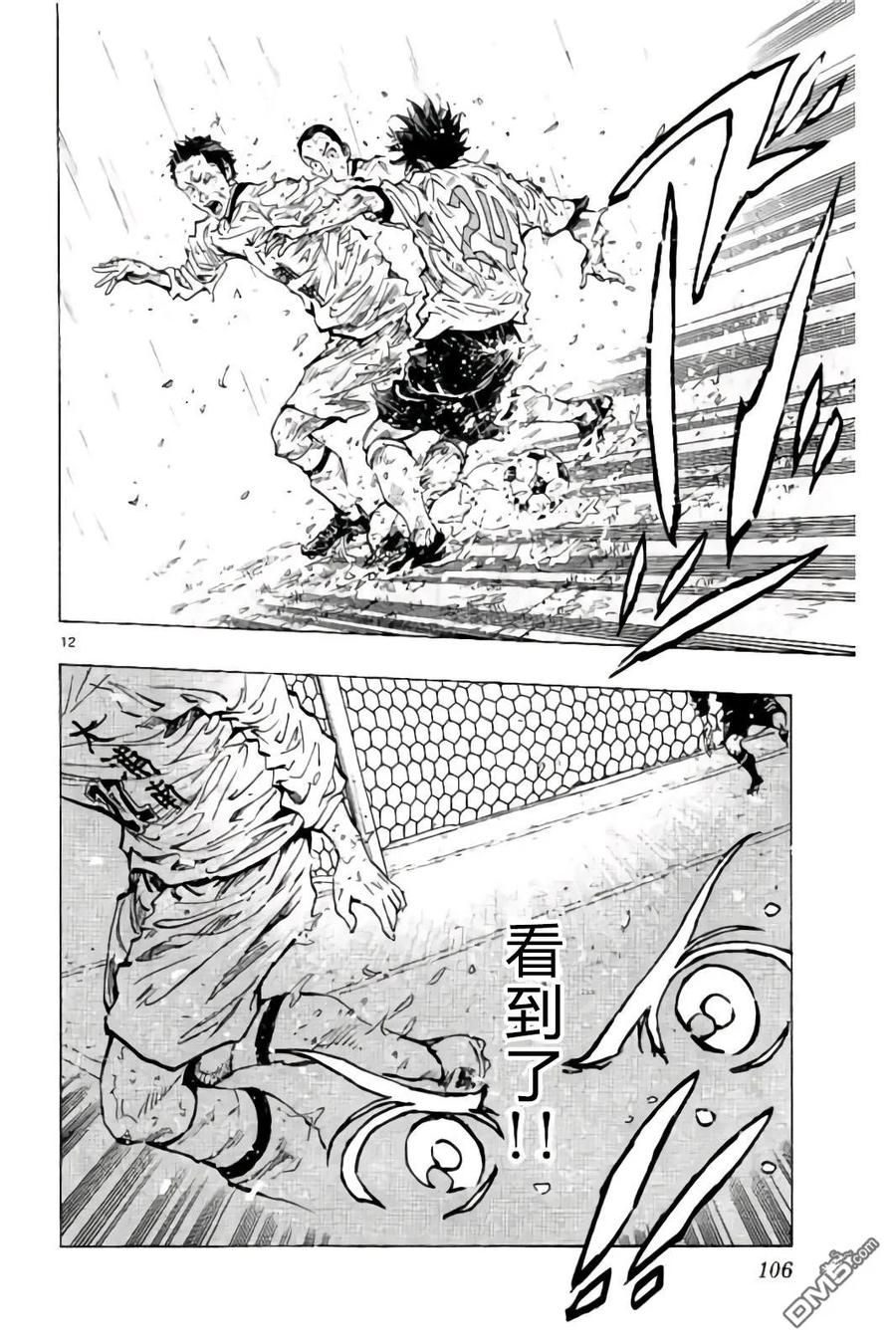 BE BLUES!-化身为青 - 第243话 球场上的约定 - 第12张图