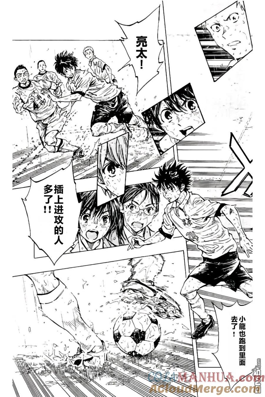 BE BLUES!-化身为青 - 第244话 拼尽全力 - 第17张图