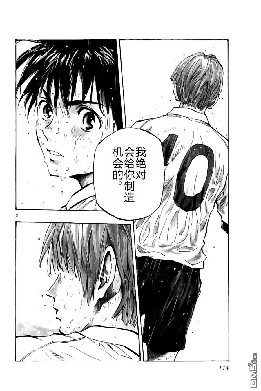 BE BLUES!-化身为青 - 第244话 拼尽全力 - 第2张图