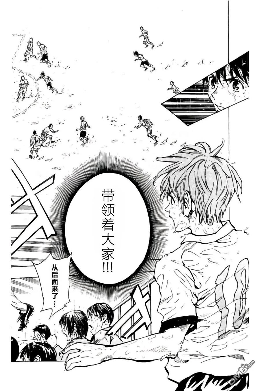 BE BLUES!-化身为青 - 第244话 拼尽全力 - 第16张图