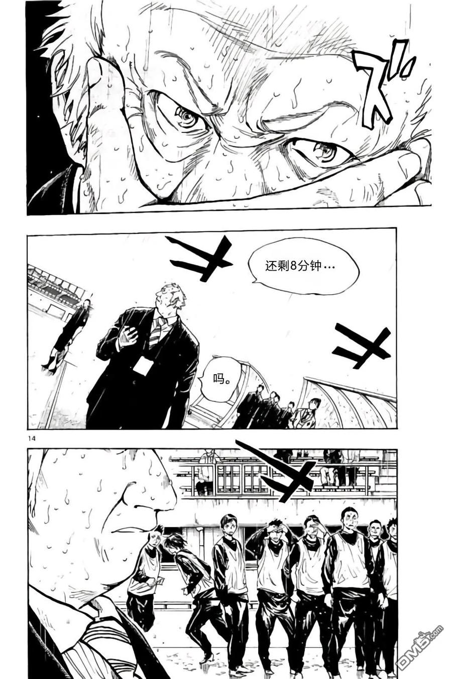 BE BLUES!-化身为青 - 第245话 不进的话…！！ - 第14张图