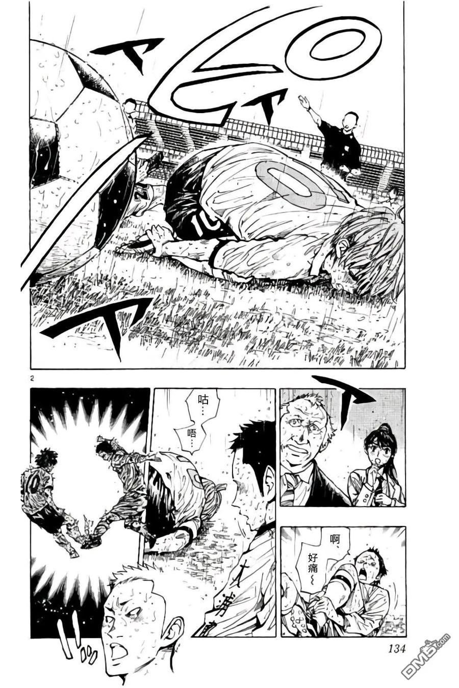 BE BLUES!-化身为青 - 第245话 不进的话…！！ - 第2张图