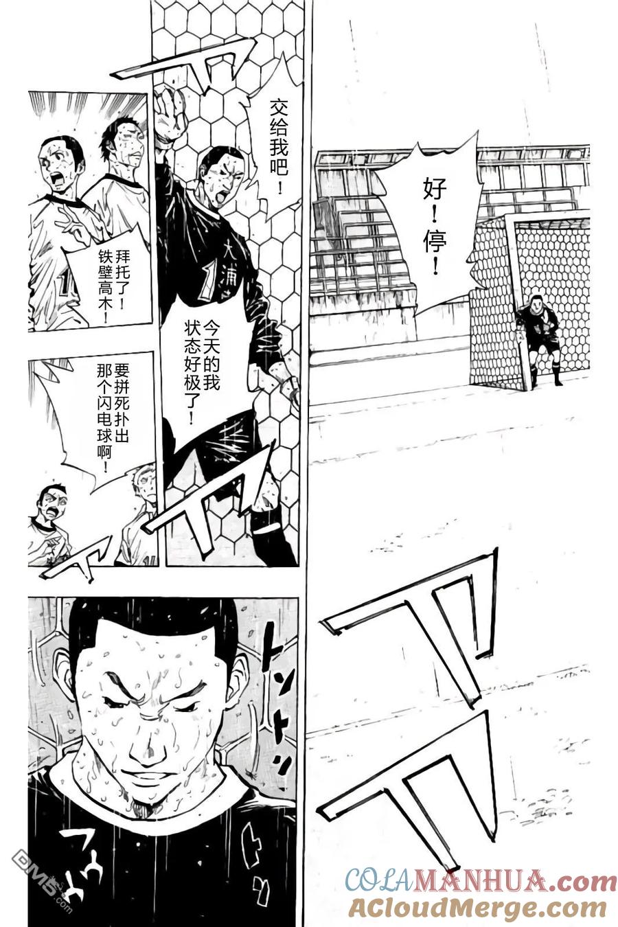 BE BLUES!-化身为青 - 第245话 不进的话…！！ - 第11张图