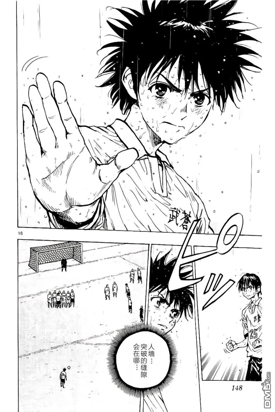 BE BLUES!-化身为青 - 第245话 不进的话…！！ - 第16张图