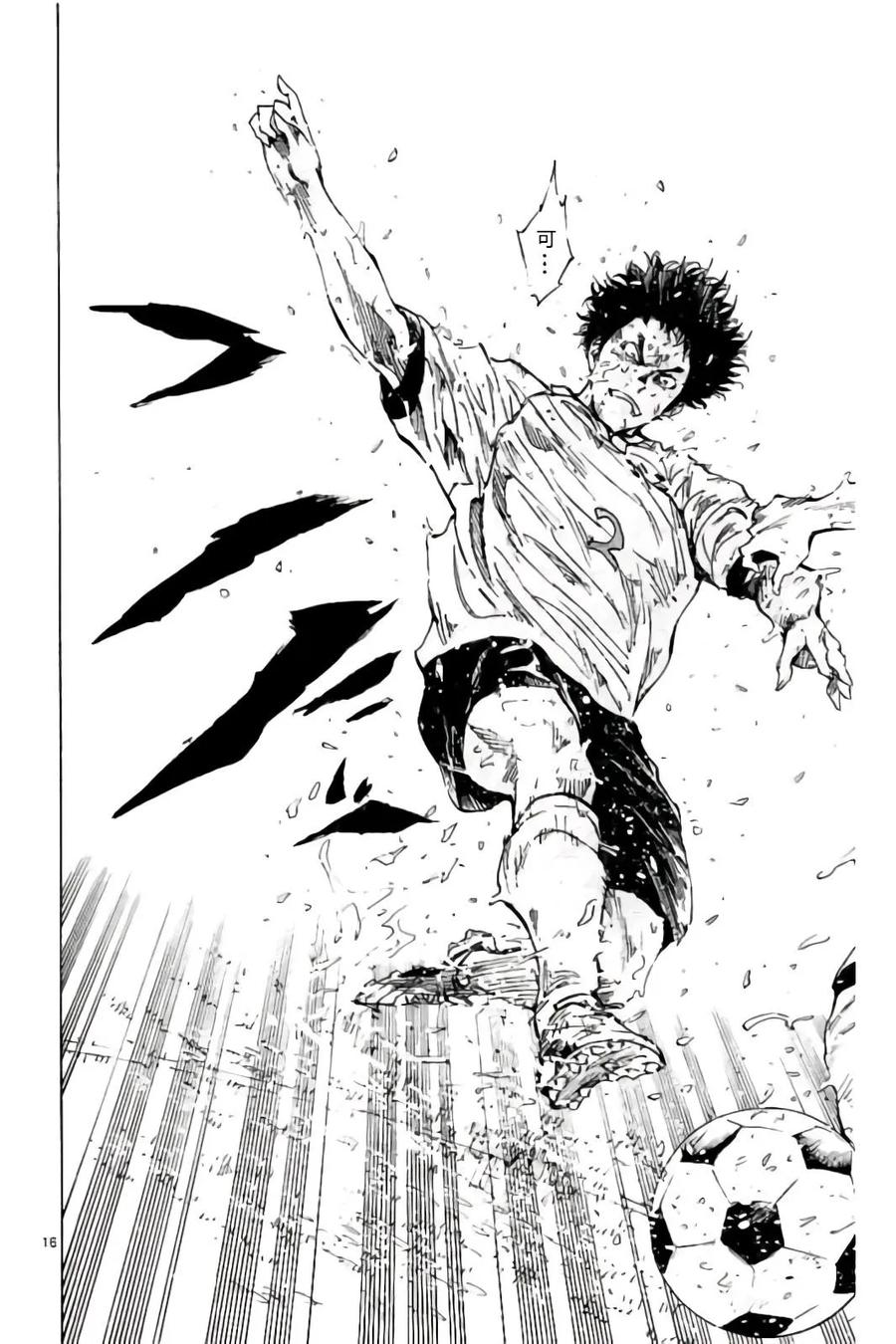 BE BLUES!-化身为青 - 第246话 终场前的攻防 - 第15张图