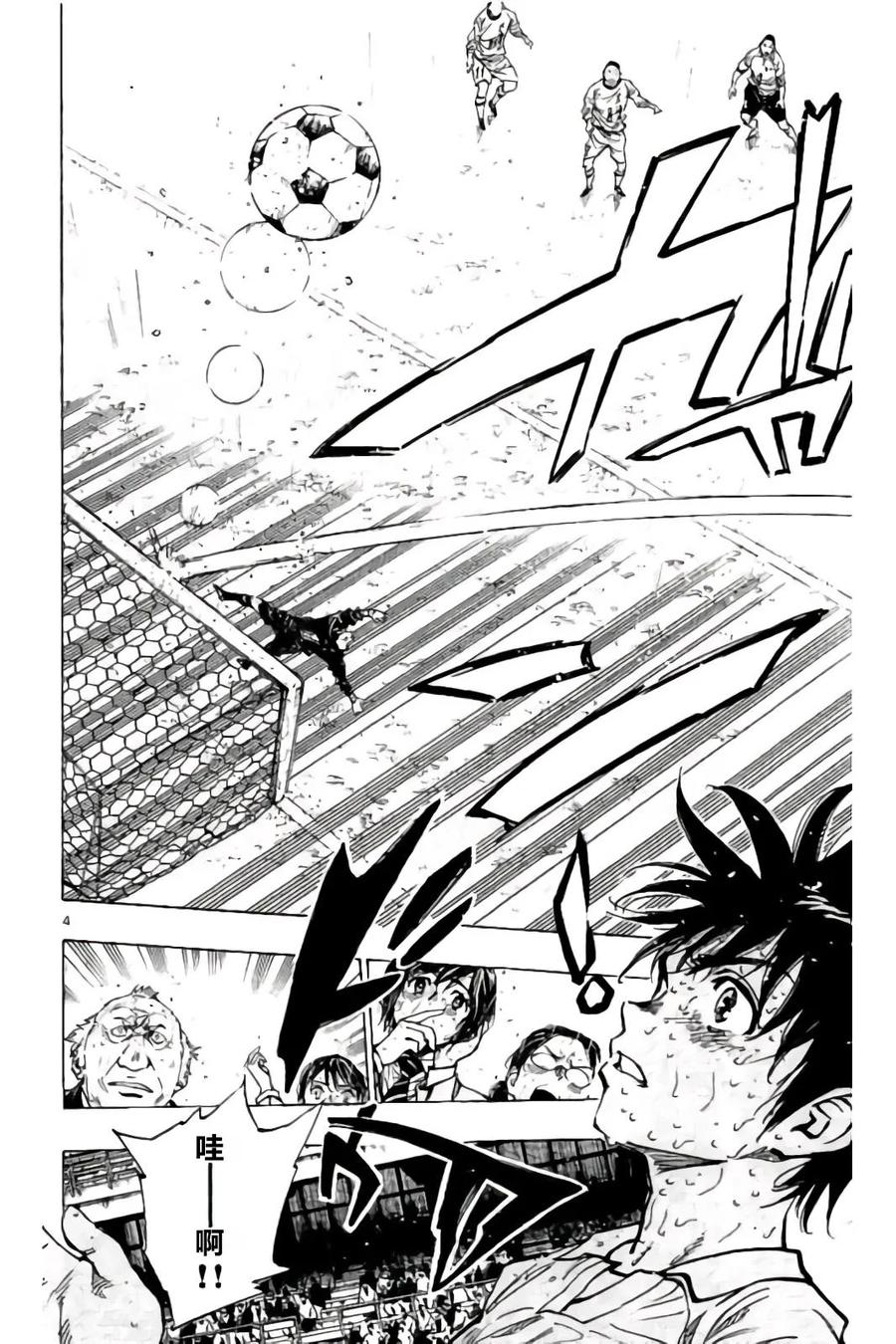 BE BLUES!-化身为青 - 第246话 终场前的攻防 - 第3张图