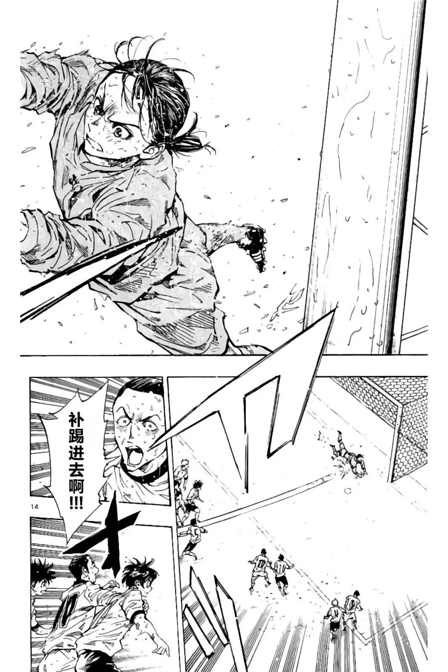 BE BLUES!-化身为青 - 第247话 没守住的话 - 第14张图