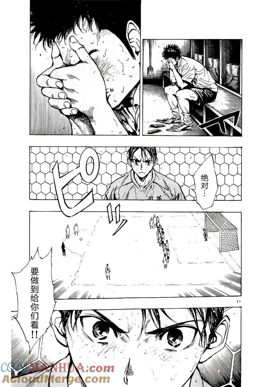 BE BLUES!-化身为青 - 第247话 没守住的话 - 第11张图