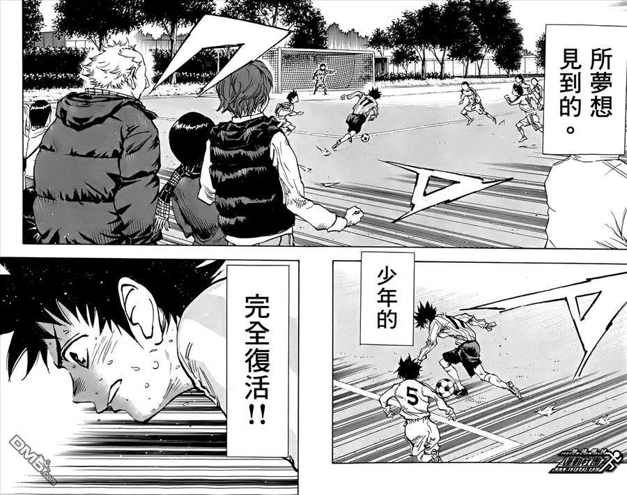 BE BLUES!-化身为青 - 第23话 切入 - 第4张图