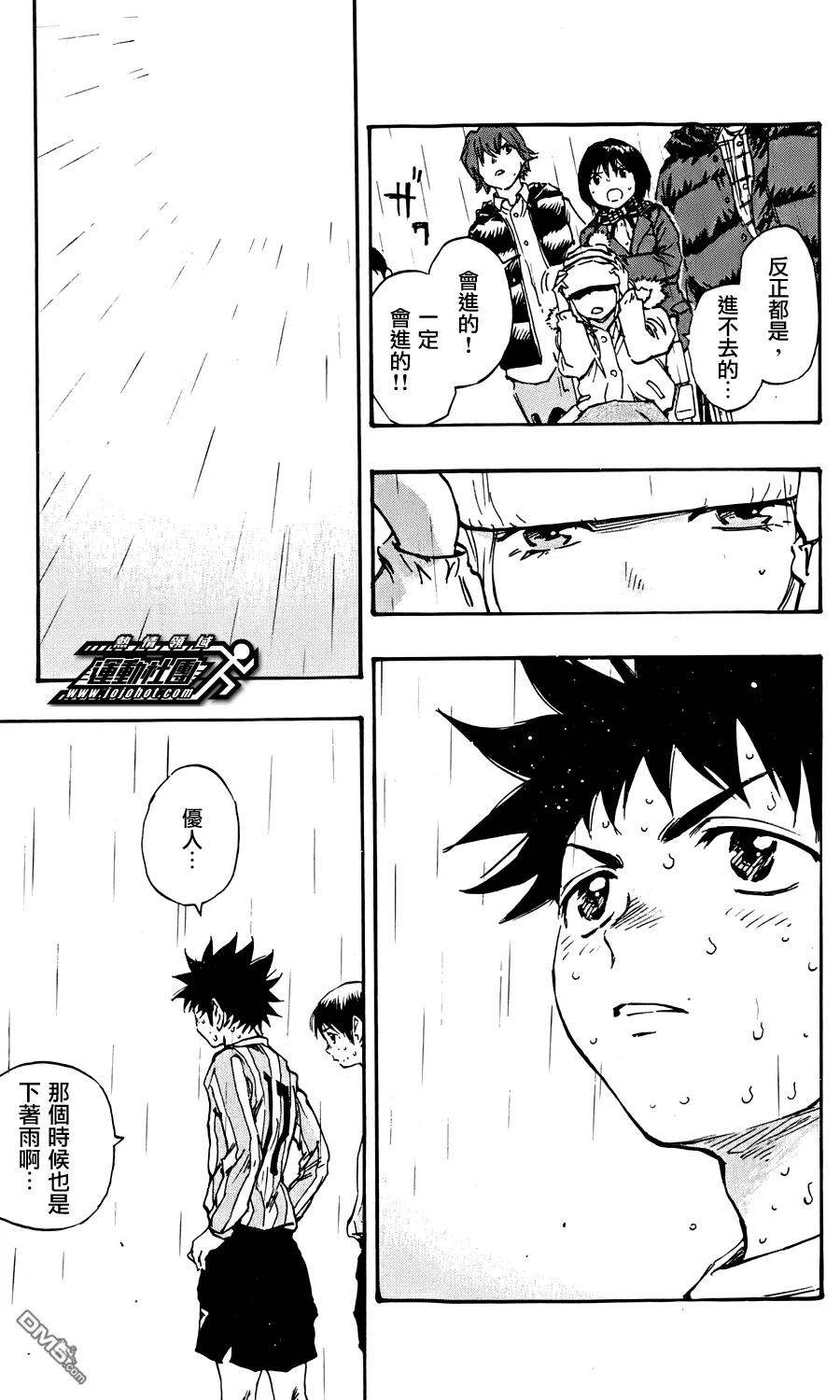 BE BLUES!-化身为青 - 第23话 切入 - 第14张图