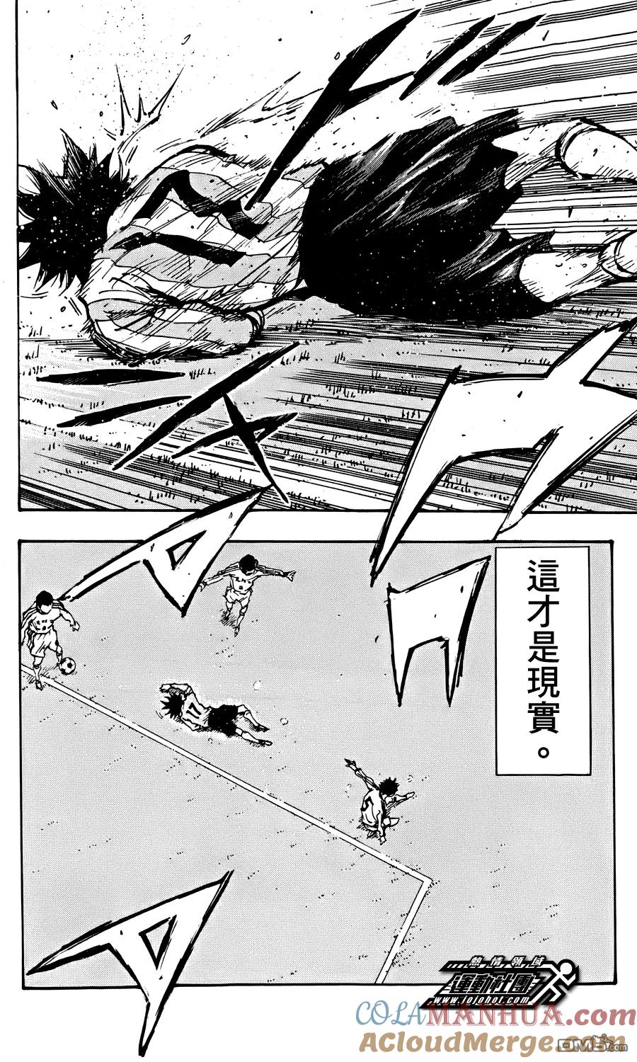 BE BLUES!-化身为青 - 第23话 切入 - 第7张图