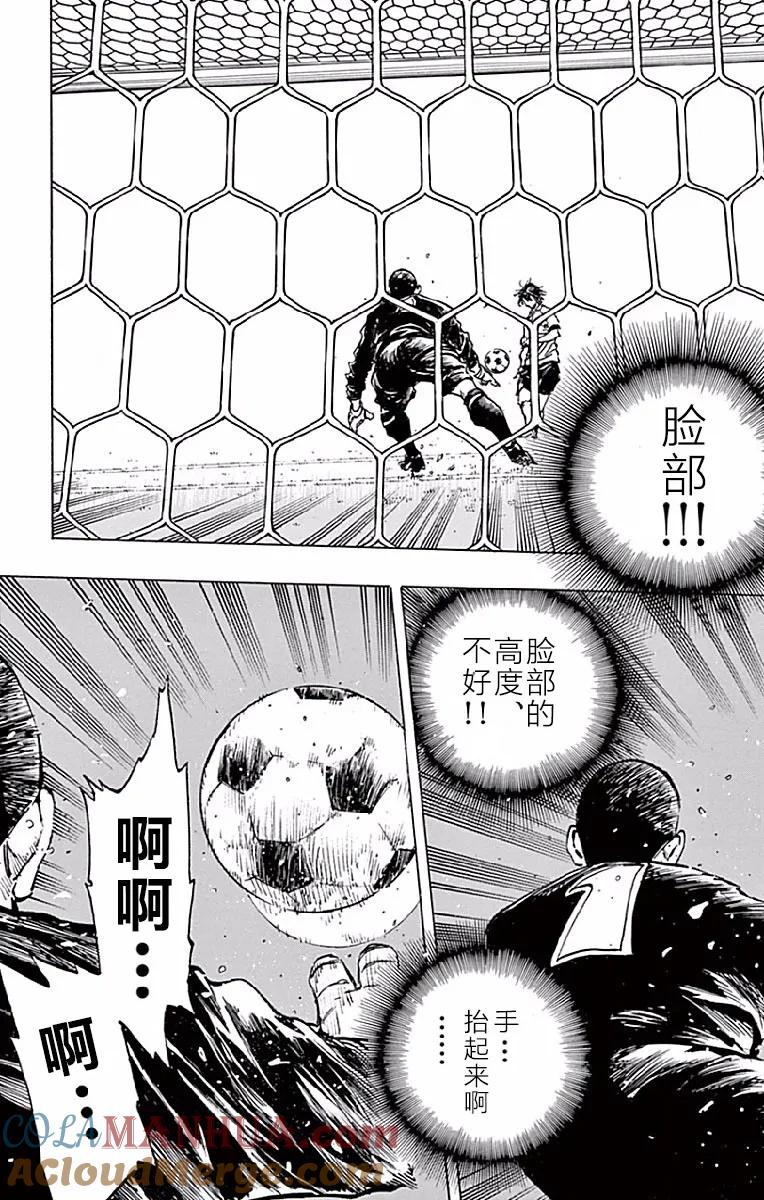 BE BLUES!-化身为青 - 第250话 进球 - 第9张图