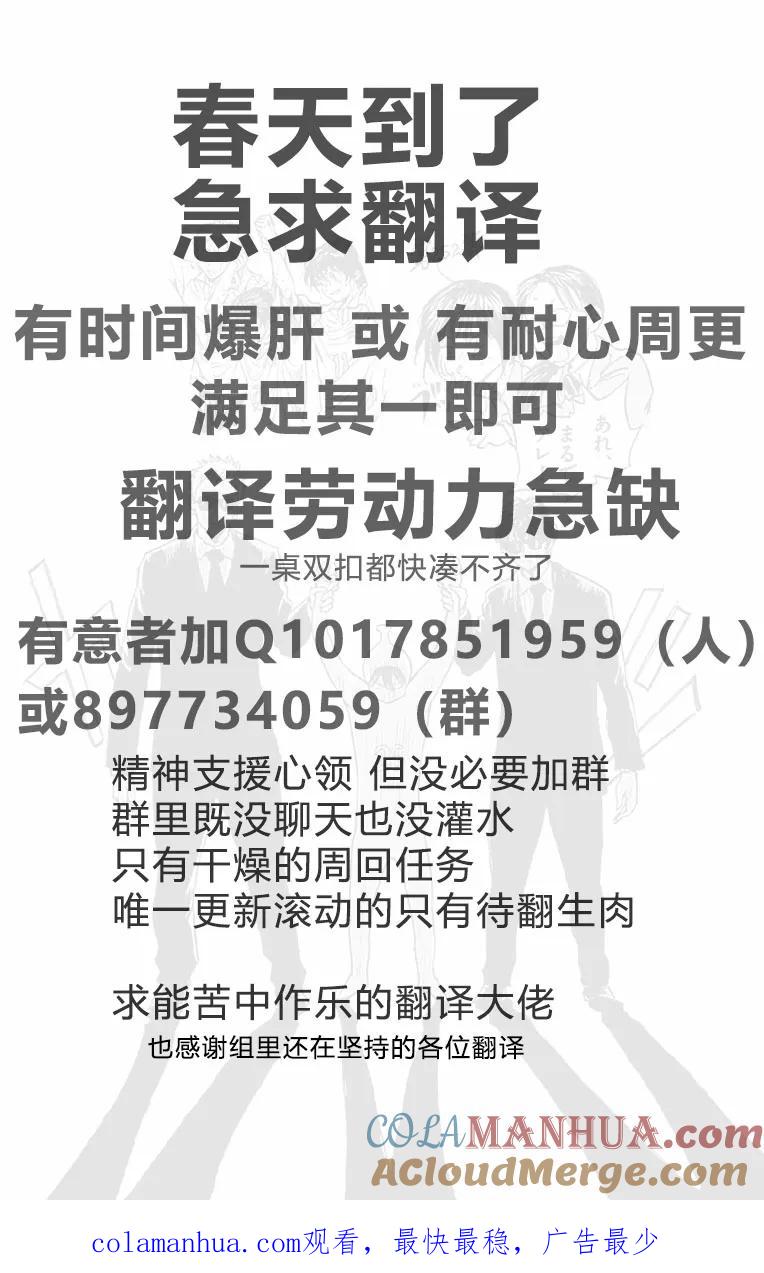 BE BLUES!-化身为青 - 第250话 进球 - 第19张图