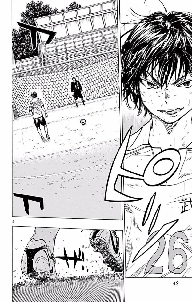 BE BLUES!-化身为青 - 第250话 进球 - 第2张图