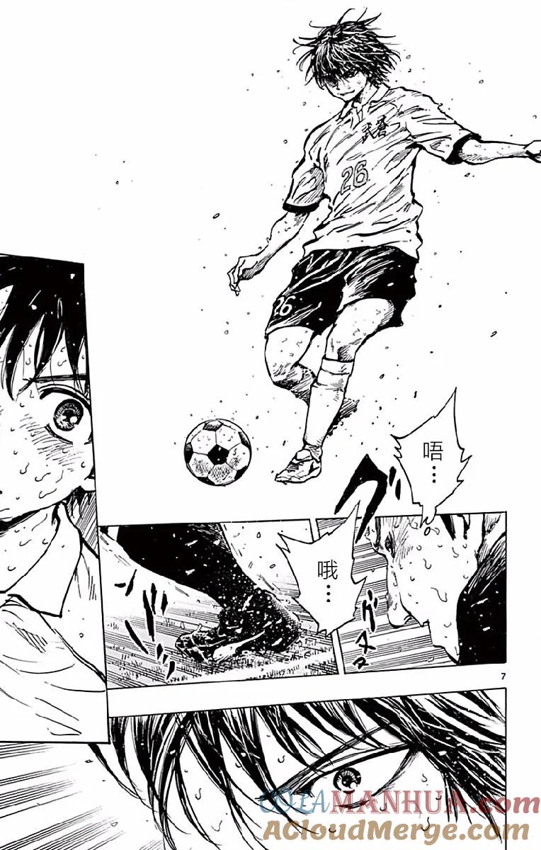 BE BLUES!-化身为青 - 第250话 进球 - 第7张图