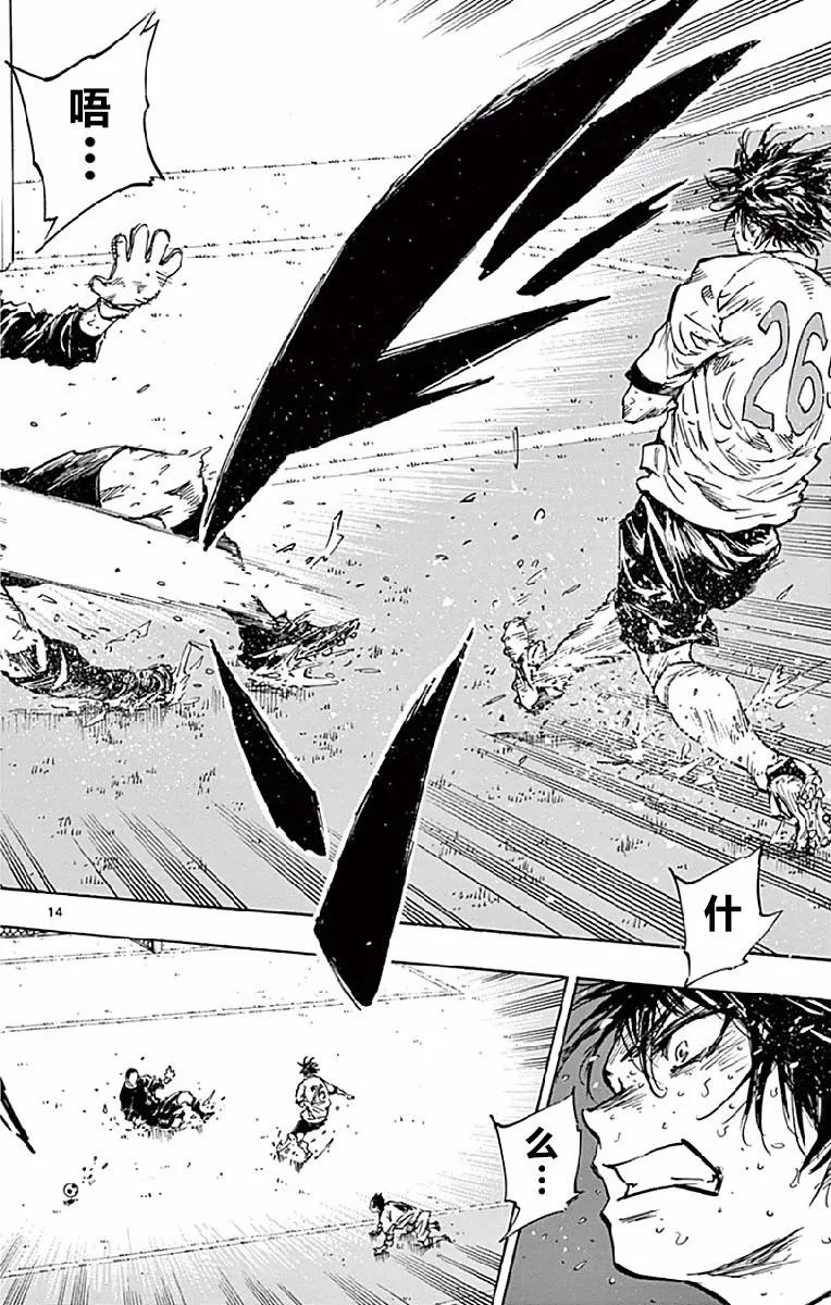 BE BLUES!-化身为青 - 第251话 死磕的结局 - 第14张图