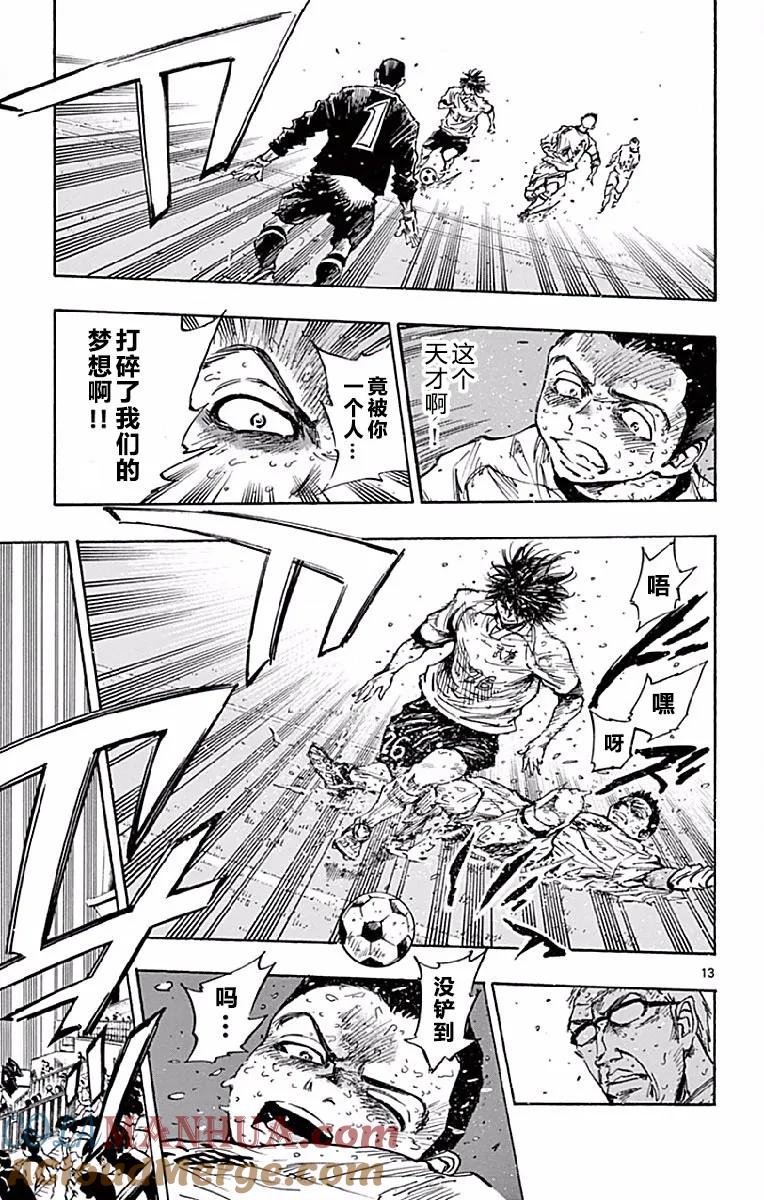 BE BLUES!-化身为青 - 第251话 死磕的结局 - 第13张图